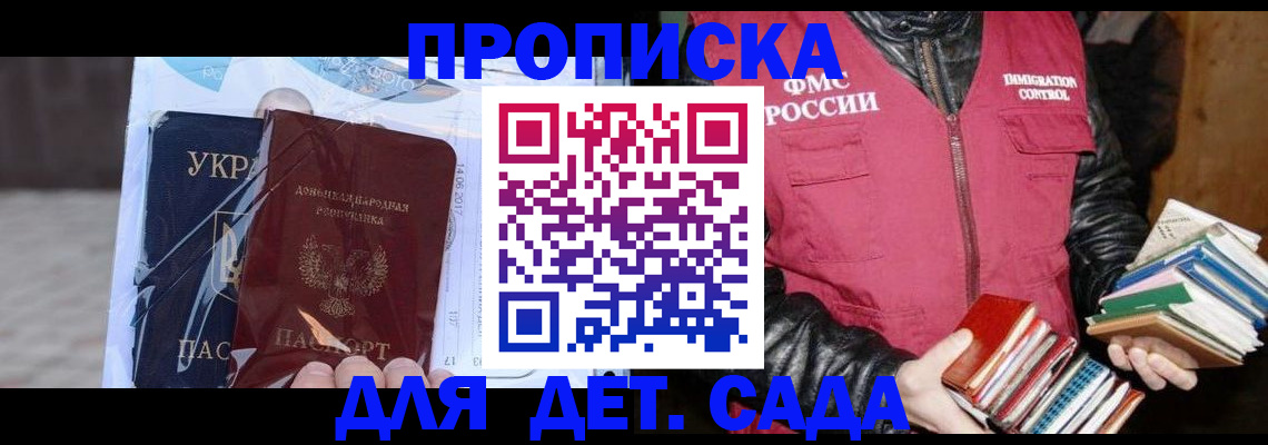 прописка регистрация в Каргате