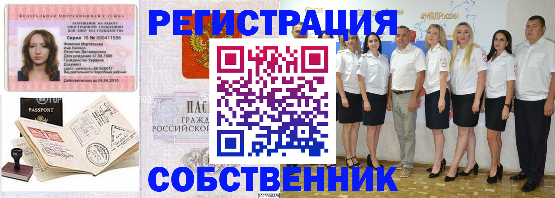 прописка ребенка в Каргате