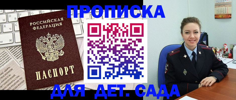 временная регистрация гарантия в Каргате