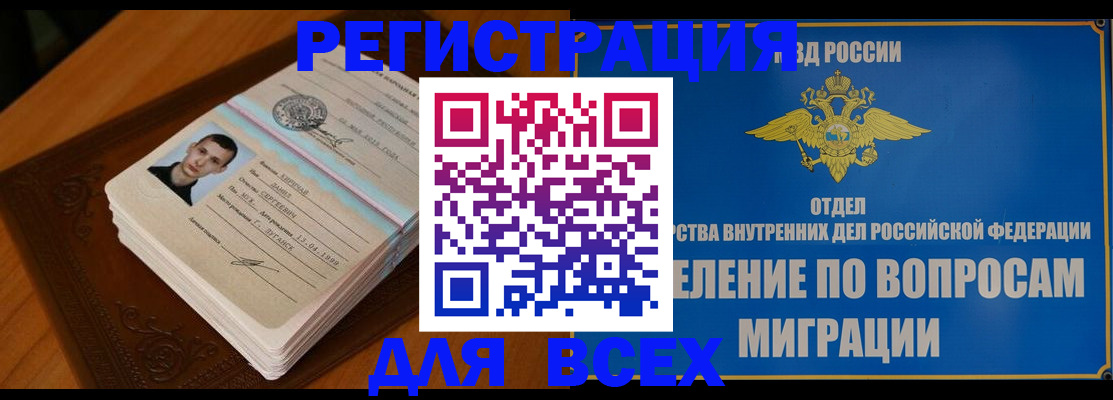 прописка для работы в Каргате