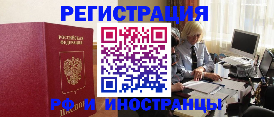 прописка от собственника в Каргате