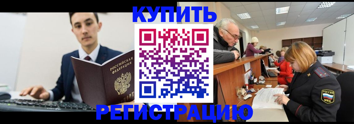 прописка иностранных граждан в Каргате