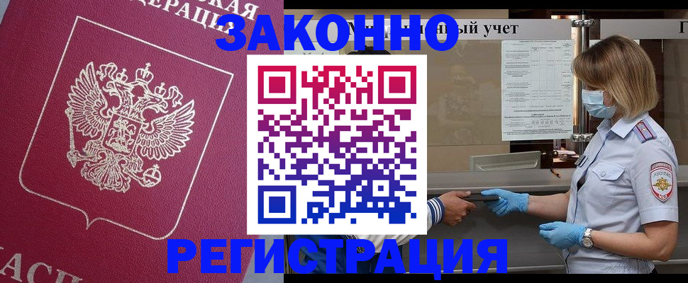 временная регистрация в квартире в Каргате