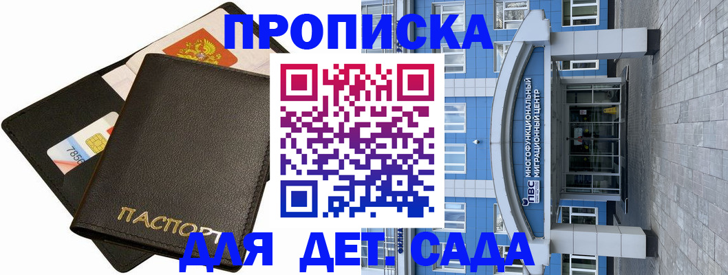 купить прописку в Каргате